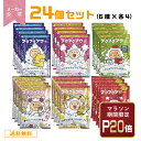 \マラソン限定★ポイント20倍/バブルバス 入浴剤 詰め合わせ ブクブクアワー バラエティ 24個セット(6種×各4)★ 泡風呂 入浴剤 送料無料 泡 お風呂 ...