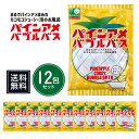 パインアメ バブルバス 40g 12回分 入浴剤 送料無料 健美薬湯楽天 セット 子供 泡風呂 国内製造 入浴剤 バスボム バスボール お風呂 おふろ ギフト プレゼント 入園祝い 入学祝い 景品 詰め合わせ まとめ買い バスバブル コラボ ノンシリコン