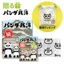 入浴剤 プレゼント パンダ銭湯 ギフトセット 【絵本 入浴剤 手ぬぐい】ギフト プレゼント 絵本 絵本ギフト 入浴剤ギフト 大人 こども 豪華 3点セット 誕生...