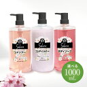 【送料無料】シーズナル SAKURA 1L ボトル 選べる ボディソープ シャンプー コンディショナー 1000mL 大容量 銭湯愛用 整肌 保湿 潤い 乾燥予...