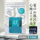 クール入浴剤 寝苦しい夜の良質クール 1kg 50回分 数量限定 ひんやり 暑さ対策 冷感 熱中症対策 夏バテ 疲労 お風呂 メントール 薄荷 ミント ヒノキチ...