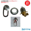 止水栓給水金具(シングルレバー)