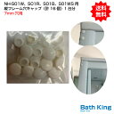 NH-S01W,S01R,S01B,S01WS用 穴キャップ 7mm 16個セット(1台分)