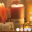キャンドルホルダー「offti(オフティ)」メルティ【ホルダー アロマキャンドル アロマ 香り 癒し リラックス プチギフト ギフト おしゃれ 可愛い】