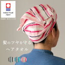 今治タオル「アミィ」ヘアタオル(33×90cm)【タオル 日本製 七福タオル 今治 今治認定 吸水 速乾 ヘアケア カラフル かわいい ギフト プチギフト】
