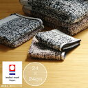 【メール便】今治タオル「ミッシュ」ハンカチタオル(24×24cm)【七福タオル 日本製 国産 高品質 タオルギフト プレゼント 上品 おしゃれ 綿100% コッ...