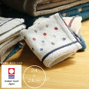 【メール便】今治タオル「オプス」ハンカチタオル(24×24cm)【七福タオル ドット 水玉 マルチカラー 日本製 国産 高品質 タオルギフト プレゼント 上品 ...