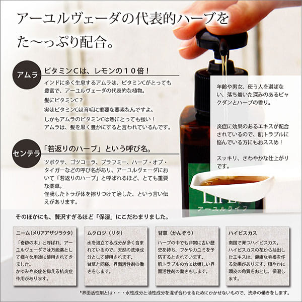 アミノ酸シャンプー「生活の木」トニックシャンプー（アムラ&センテラ／400ml）詰め替え用【アンマクロ ニーム 天然シャンプー ノンシリコン パラベンフリー アーユルヴェーダ アーユルライフ ヘアケア スカルプケア しっとり さらさら】