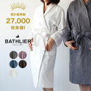 【送料無料】バスローブ レディース BATHLIER Robe「サッと着られるバスローブ」【プレゼント ママ メンズ 夫婦 誕生日 出産祝い 結婚祝い マタニティ タオル地 薄手 軽い バレンタイン 】