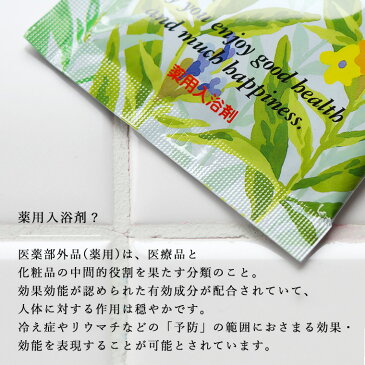 入浴剤|薬用入浴剤「ナチュラルアロマ」クリアジャスミン【日本製 国産 医薬部外品 保湿成分 リラックス ポカポカ あったか 半身浴 お風呂 ギフト プレゼント 保温 温まる スキンケア うるおい ギフト プレゼント 二次会 パーティ】