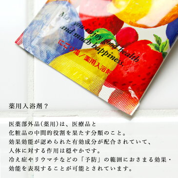入浴剤|薬用入浴剤「ナチュラルアロマ」ミルキーフルーツ【日本製 国産 医薬部外品 保湿成分 リラックス ポカポカ あったか 半身浴 お風呂 ギフト プレゼント 保温 温まる スキンケア うるおい ギフト プレゼント 二次会 パーティ】