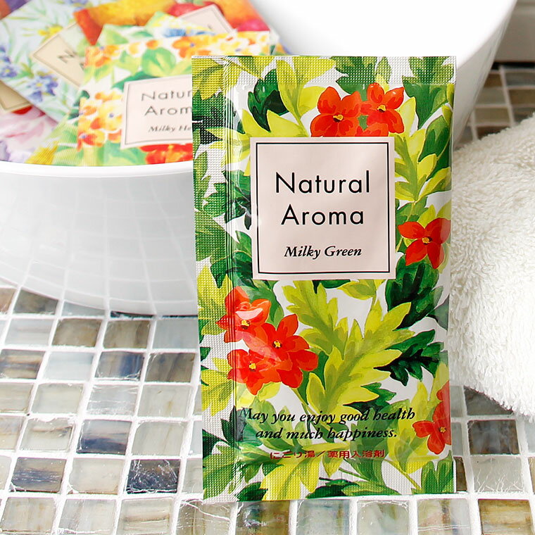 【メール便】入浴剤 ナチュラルアロマ 薬用 ミルキーグリーン 【日本製 国産 保湿成分 リラックス 半身浴 保温 スキンケア うるおい プチギフト ギフト プレ...