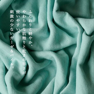 今治タオル「ガーゼ＆パイル」バスタオル【日本製 ガーゼタオル 今治タオル タオルギフト 出産祝い 内祝い 引出物 薄手 無地 おしゃれ 日常使い 速乾】