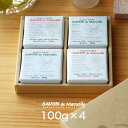 マルセイユ石鹸「マリウスファーブル」サボンドマルセイユ 無香料ギフトセットOSN 4個入【マルセイユ 石鹸 ギフト 石けん せっけん 無添加 石鹸シャンプー 固...
