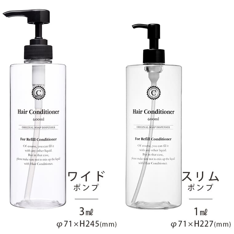 日本製 詰め替えボトル「イレモノ（ire-mono）」コロネット（コンディショナーボトル／ナチュラル）【シャンプー ボトル ソープディスペンサープラスチック つめかえ エコ ボトル サニタリー おしゃれ 透明 クリア iremono】 bathlier-10008102 お風呂のソムリエSHOPバスリエ サンプル画像2
