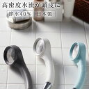 シャワーヘッド 節水「レイニー ベーシック」RAINY【節水 シャワーヘッド お風呂 バスルーム おしゃれ ナチュラル ギフト 新生活】