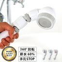 【公式認定販売店】 アラミック シャワーヘッド 節水「3Dアースシャワー」安心ストップ 【節水シャワーヘッド 360度 回転 手元ストップ 止水 Arromic...