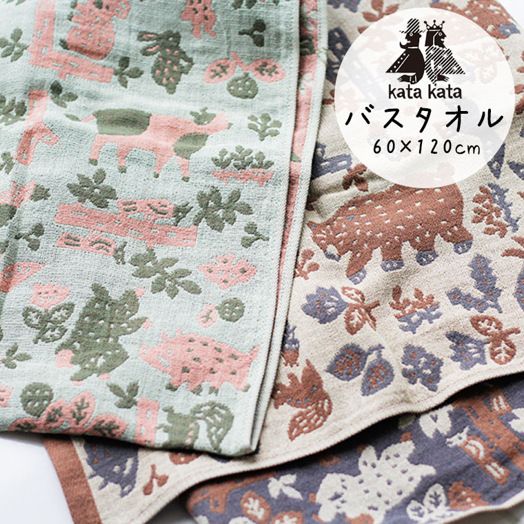 バスタオル「ハートウエル」katakata／森と動物（60×120cm）【日本製 国産 今治産 3重 ...