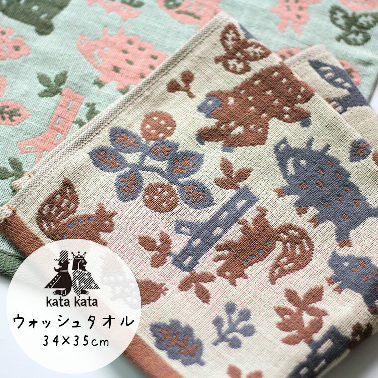 ウォッシュタオル「ハートウエル」katakata／森と動物（34×35cm）【日本製 国産 今治産  ...