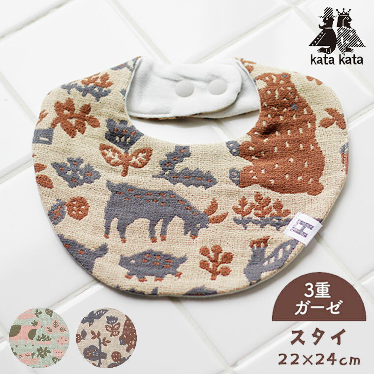 スタイ「ハートウエル」katakata／森と動物（22×24cm）【日本製 国産 今治産 3重ガーゼ ...