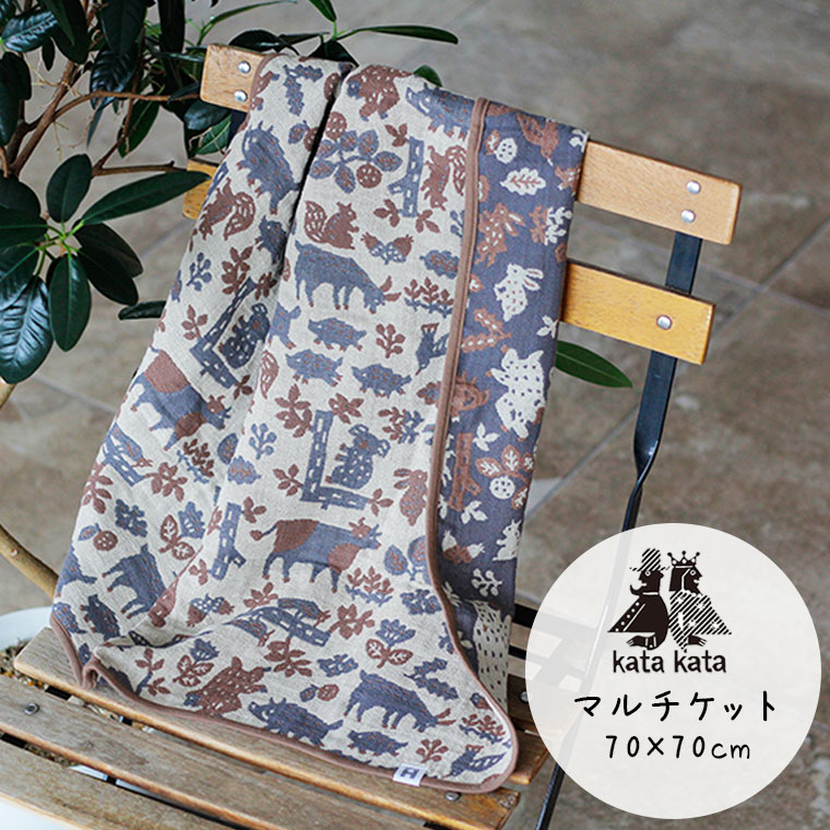 マルチケット「ハートウエル」katakata／森と動物（70×70cm）【日本製 国産 今治産 3重 ...
