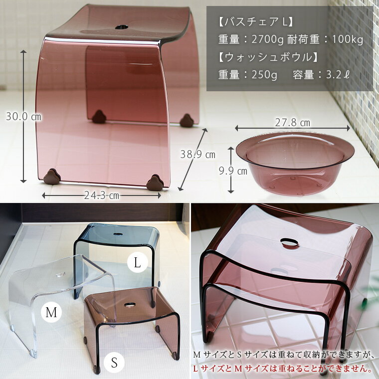 いまどきのシャンプー台の高さに合わせた 背の高いアクリルバスチェアと洗面器のセット お手入れ簡単 つなぎ目なし 風呂いす 高級感 コ バスチェア アクリル セット favor フェイヴァ 風呂椅子 L 30cm 洗面器 【希少!!】 いまどきのシャンプー台の高さに合わせた 背の高いアクリルバスチェアと洗面器のセット お手入れ簡単 つなぎ目なし 風呂いす 高級感 コ バスチェア アクリル セット favor フェイヴァ 風呂椅子 L 30cm 洗面器 【希少!!】