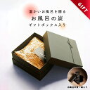 入浴剤 夏ギフト BATHLIER(バスリエ)お風呂の炭(ギフトBOX入り)(お風呂 浴用炭 塩素臭 汗臭 消臭 乾燥肌 弱アルカリ性 冷え症 無色透明 追い炊きOK プチギフト 女性 おしゃれ 誕生日プレゼント クリスマス ギフト バスグッズ リラックス)