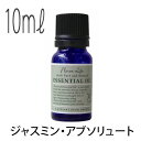 フレーバーライフ(エッセンシャルオイル/アロマオイル/精油)ジャスミン・アブソリュート(10ml)【エッセンス リラックス 高品質 フレグランスオイル 入浴剤 ...