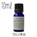 フレーバーライフ(エッセンシャルオイル/アロマオイル/精油)フェンネル(10ml)【エッセンス リラックス 高品質 フレグランス フレグランスオイル 入浴剤 ア...