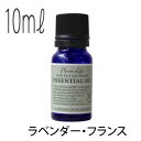 フレーバーライフ(エッセンシャルオイル/アロマオイル/精油)ラベンダー・フランス(10ml)【エッセンス リラックス 高品質 フレグランス フレグランスオイル ...
