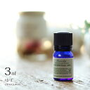 フレーバーライフ(エッセンシャルオイル/アロマオイル/精油)ユズ(3ml)【エッセンス リラックス 高品質 フレグランス フレグランスオイル 入浴剤 アロマ 香り お風呂 バスタイム 半身浴 アロマバス アロマ 芳香浴 お風呂を楽しむ バス】(4)