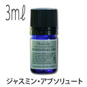 フレーバーライフ(エッセンシャルオイル/アロマオイル/精油)ジャスミン・アブソリュート(3ml)【エッセンス リラックス リフレッシュ 高品質 フレグランス フレグランスオイル 入浴剤 お風呂 バスタイム 半身浴 アロマバス アロマ バス】