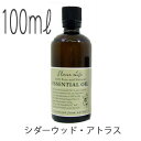 エッセンシャルオイル「フレーバーライフ」シダーウッド・アトラス(100ml)【アロマ 精油 高品質 フレグランス オイル リフレッシュ 香り リラックス 100%ピュア ナチュラル 女子力 ギフト プレゼント リビング 寝室 浴室 玄関】(4)