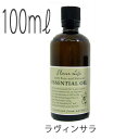 エッセンシャルオイル「フレーバーライフ」ラヴィンサラ(100ml)【アロマ 精油 高品質 フレグランス オイル リフレッシュ 香り リラックス 100%ピュア ...