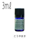 エッセンシャルオイル「フレーバーライフ」こうやまき(3ml)【アロマ 精油 高品質 フレグランス オイル リフレッシュ 香り リラックス 100%ピュア ナチュ...