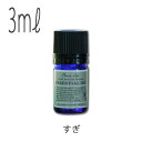エッセンシャルオイル「フレーバーライフ」すぎ(3ml)【アロマ 精油 高品質 フレグランス オイル リフレッシュ 香り リラックス 100%ピュア ナチュラル ...