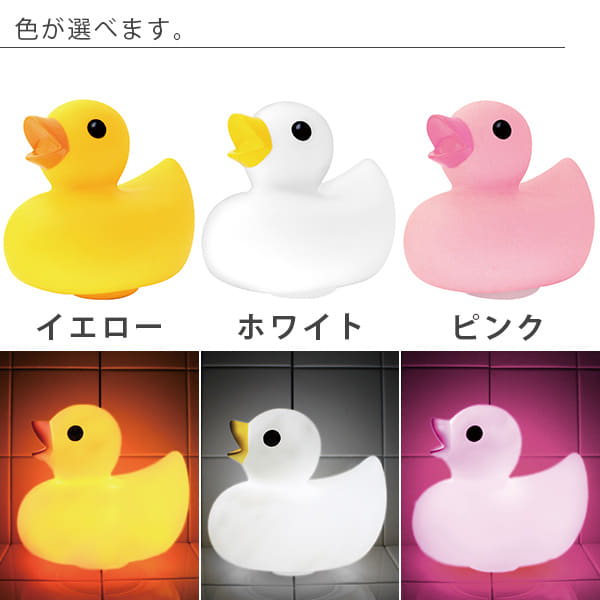 バストイ「Duckバスライトデラックス」【バスライト あひる アヒル 浮かべる かわいい】【あす楽】