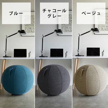 【送料無料】バランスボール「vivora」シーティングボール(LUNO/シェニール)【ルーノ 軽量 イス クッションボール ビボラ ヴィヴォラ 洗濯可能 筋トレ トレーニング ダイエットオシャレ リビング おしゃれ エクササイズ】
