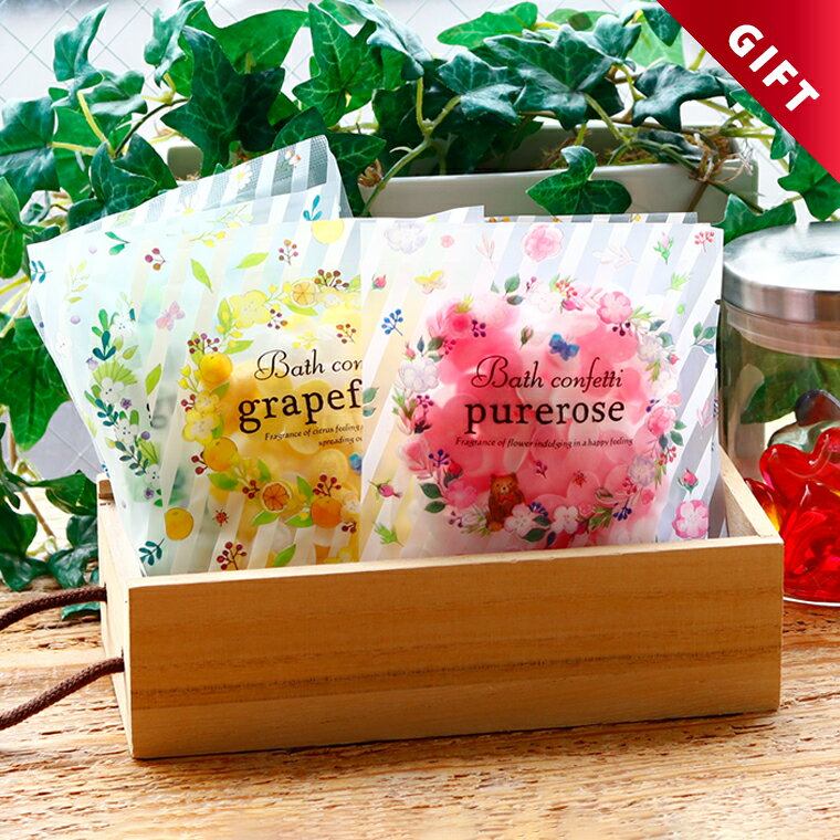 【メール便】お洒落かわいい入浴剤 サンハーブ バスコンフェッティバッグ (花びらの泡風呂) 【バブルバス 花風呂 フラワーバス 結婚式 プチギフト 雑貨 バスグ...