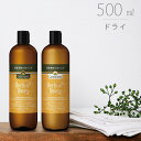 ヘアケア「ハーバニカ(HERBANICA)」Herbs&Honey(ハーブ&ハニー)【500ml ボタニカル シャンプー コンディショナー ノンシリコン ハーブ アロマ 頭皮ケア ハーブエキス 無添加 オーガニック スカルプケア 精油】