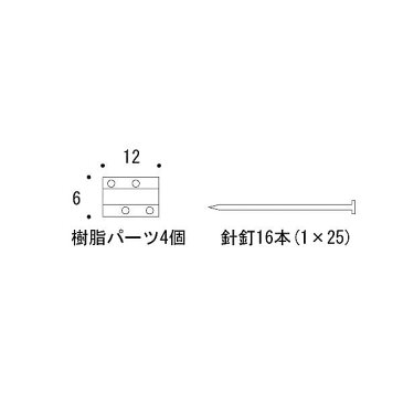 石こうボード取付部品セット（4個入）PL4【石膏ボード取付け 真鍮 真ちゅう 取付部品 石膏ボード用取付金具 金具 部品 パーツ 専用金具 施工部品 樹脂パーツ タオル掛け タオルハンガー タオルバー トイレットペーパーホルダー】