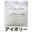 トイレフタカバー 普通・洗浄・暖房兼用タイプ/カラーショップ(アイボリー)【トイレタリー トイレカバー 普通 特殊 エコ 節電 カバー ふたカバー フタカバー トイレのふた シリーズ シンプル カラフル トイレグッズ トイレカバー トイレ用 ふた用カバー】