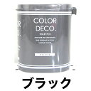 トイレポット/カラーデコ(ブラック)【トイレタリー トイレ用品ポット ゴミ箱 ごみばこ ゴミバコ コーナーポット 三角コーナー 汚物入れ トイレグッズ コーディ...