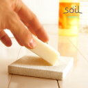 石鹸トレー soil ソイル 丸型ソープディッシュ(ホワイト) 石けん皿【お風呂 風呂場 おしゃれ トレイ 石けん置き ケース ホルダー 収納 珪藻土】