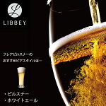 ビールグラス「LIBBEY（リビー）クラフトビア」フレアピルスナー