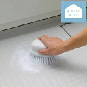 風呂掃除ブラシ「きれいに暮らす。」お風呂のブラシ【風呂用ブラシ バスブラシ 風呂そうじ お風呂用 お風呂掃除 道具 浴室 バス用品 雑貨 風呂用ブラシ バスブラ...