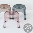バスチェア「LUXRE(リュクレ)」(25cm)【日本製 バスチェアー おしゃれ 風呂椅子 お風呂 椅子 フロイス いす ナチュラル かわいい】