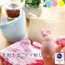 洗濯用洗浄補助用品「洗たくマグちゃん」ベビーマグちゃん【洗剤...