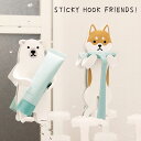 フック「東洋ケース」STICKYHOOKFRIENDS！（スティッキーフックフレンズ）【吸着フック チューブスタンド メガネスタンド 歯ブラシスタンド 浮かせる収納 コップ収納 スタンド カミソリホルダー】 新生活