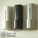 ディスペンサー「ホバー」シールフック泡ディスペンサー500【泡タイプ 詰め替えボトル 詰め替え容器 ソープボトル お風呂 浴室 壁付け 浮かせる カビ予防 スッ...
